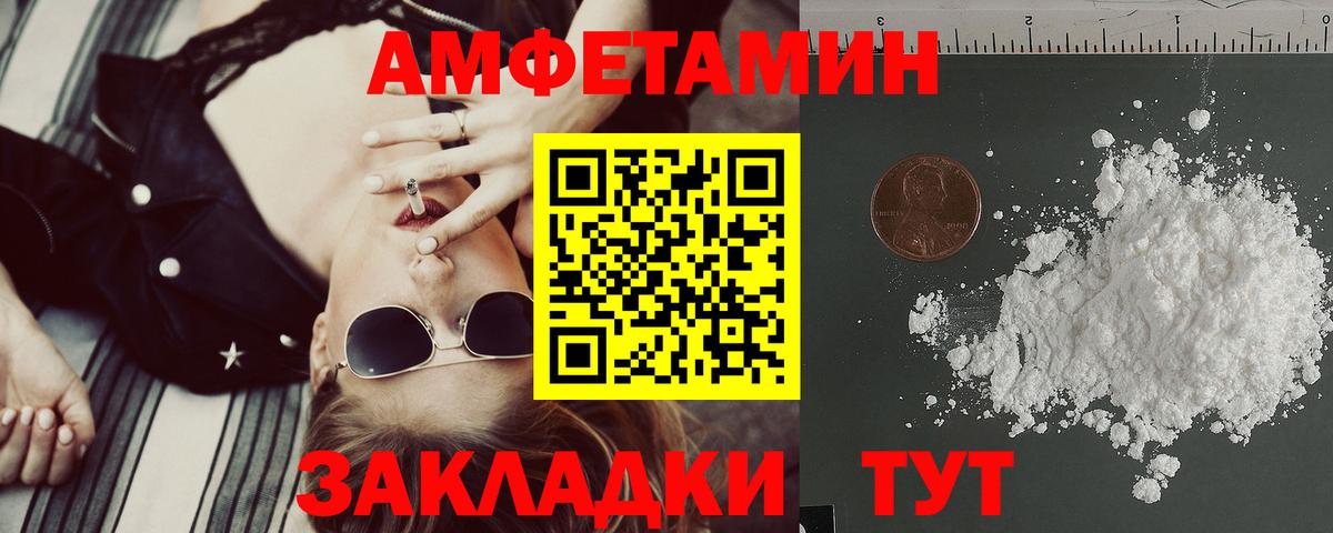 Кудымкар  Амфетамин 98%  АМФЕТАМИН  Вход с VPN 