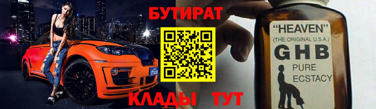Кудымкар  БУТИРАТ буратино  Вход с VPN 