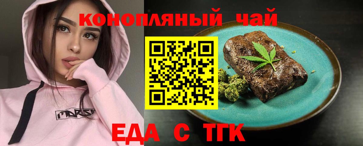 Кудымкар  Еда ТГК конопля  Вход с VPN 