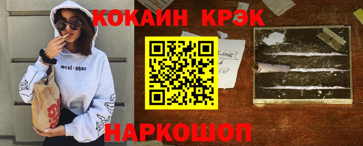 COCAIN Перу  Вход с VPN  Cocaine  Кудымкар  COCAIN Боливия 