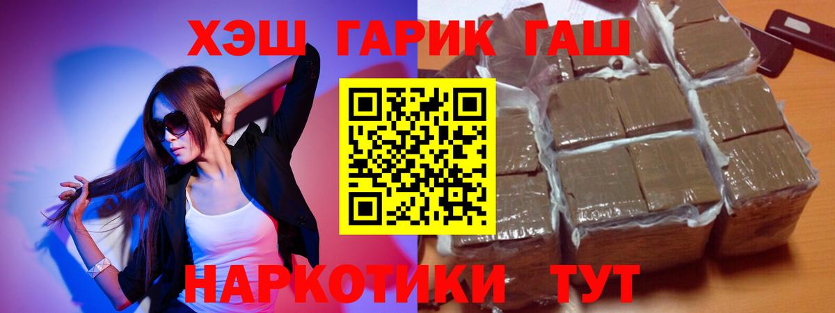 Гашиш хэш Кудымкар