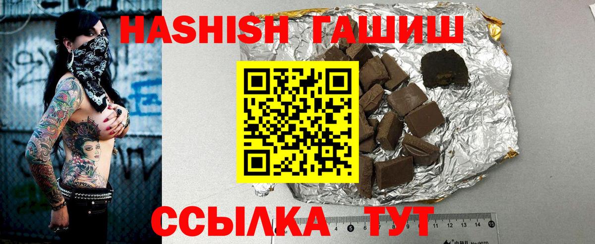 ГАШ  Гашиш убойный  Вход с VPN  Кудымкар 