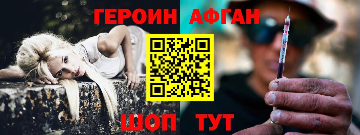 Героин Афган Кудымкар