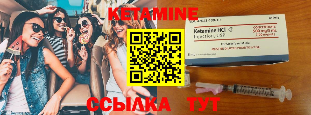 Кудымкар  КЕТАМИН ketamine  Вход с VPN 