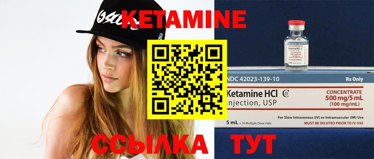 Кетамин ketamine Кудымкар