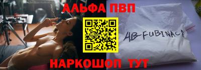 ALPHA PVP Краснознаменск