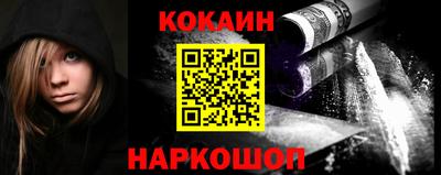 кокаин колумбия Краснодар