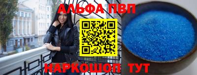 ALPHA PVP Краснознаменск