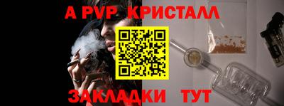 ALPHA PVP Краснознаменск