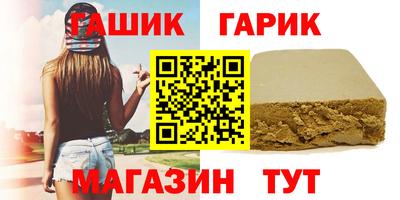 бутик Краснокаменск