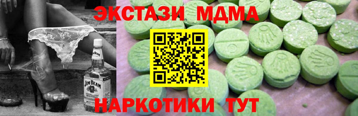 MDMA VHQ  Вход с VPN  Кудымкар  МДМА  MDMA crystal 