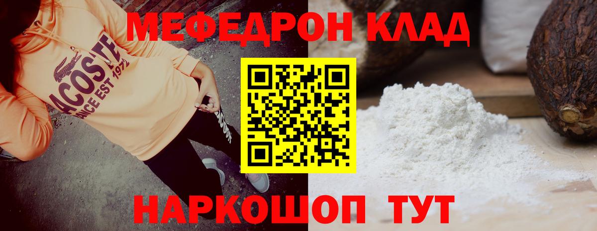 Кудымкар  Меф  Вход с VPN  Мефедрон кристаллы  МЯУ-МЯУ mephedrone 