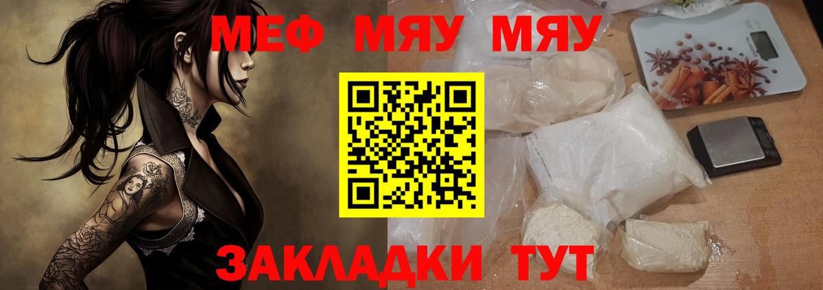 МЕФ мука Кудымкар