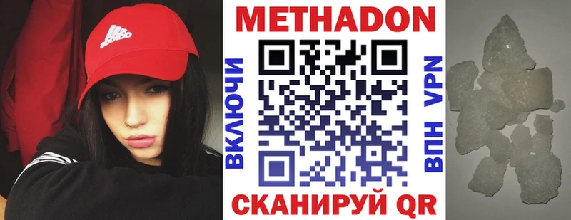 Метадон белоснежный кракен ссылки Кудымкар купить закладку