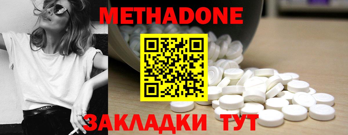 Кудымкар  Метадон methadone  Метадон VHQ  Вход с VPN 