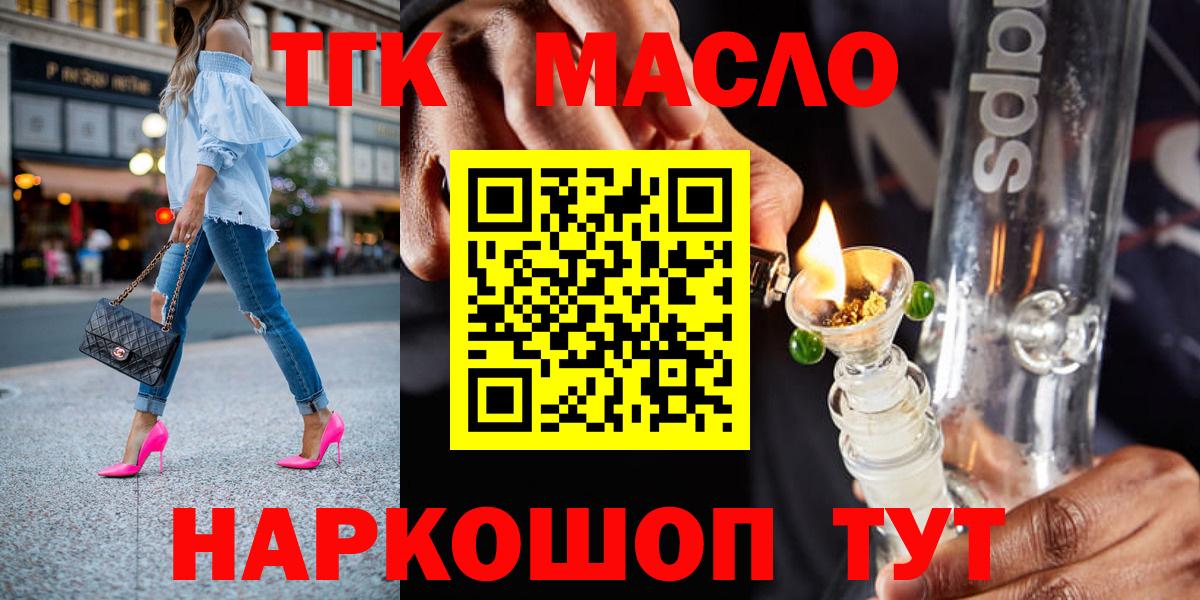 Кудымкар  Дистиллят ТГК Wax  Вход с VPN 